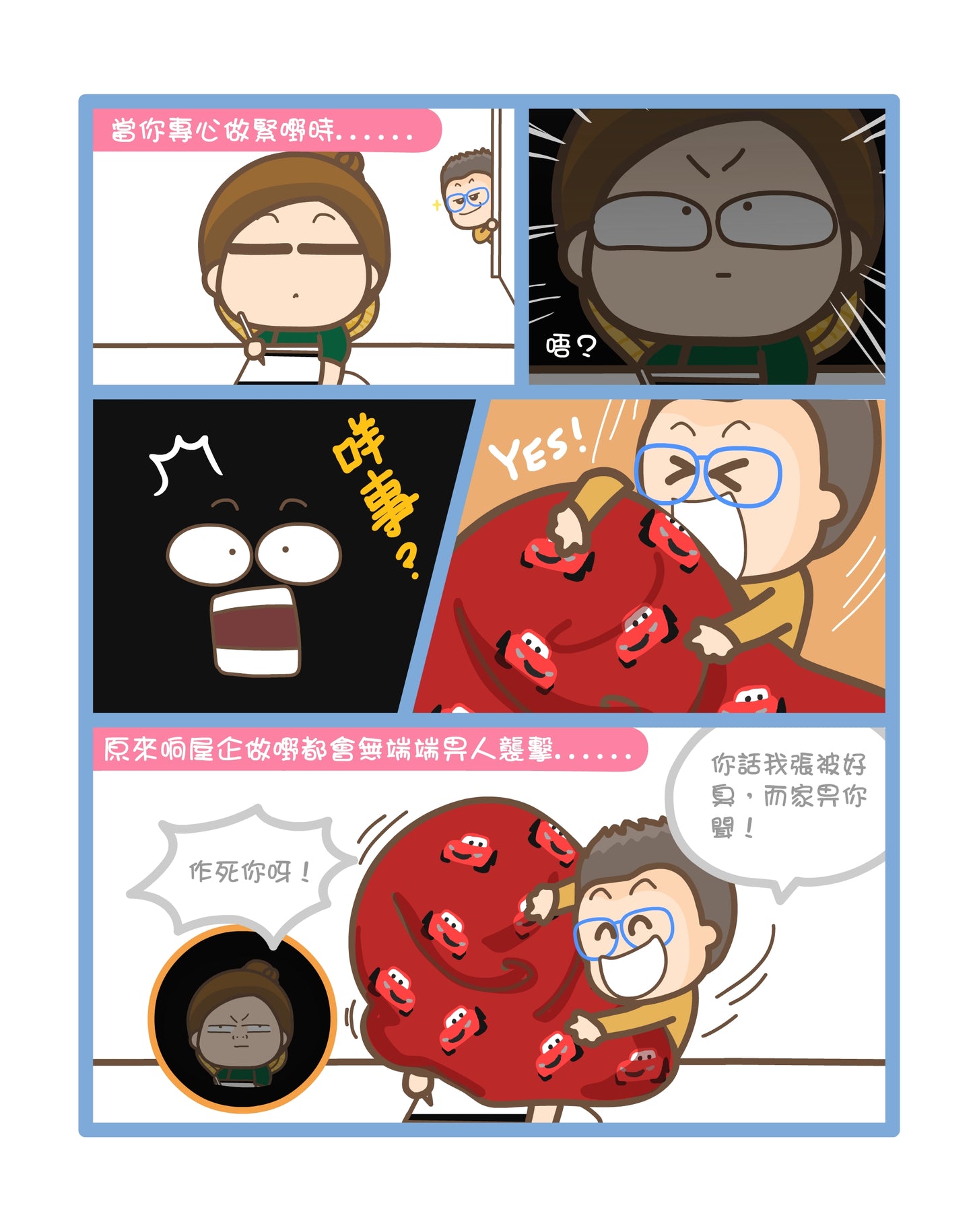 (簽名版)人工智低能媽 (由英國寄出到各地 ,寄英國免郵)