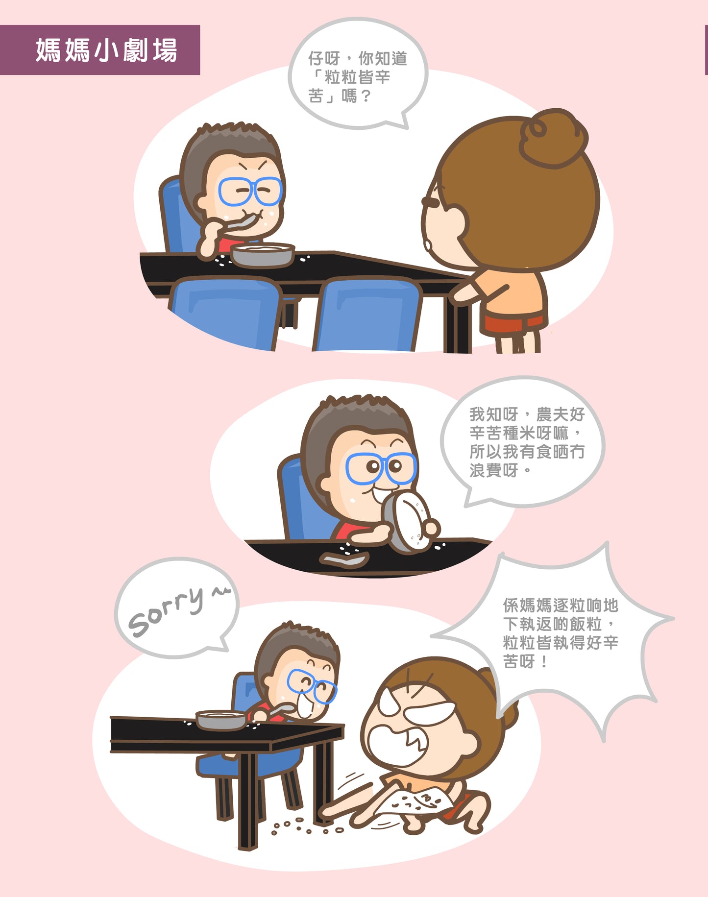 New Book - Mom's Breakdown Survival Guide