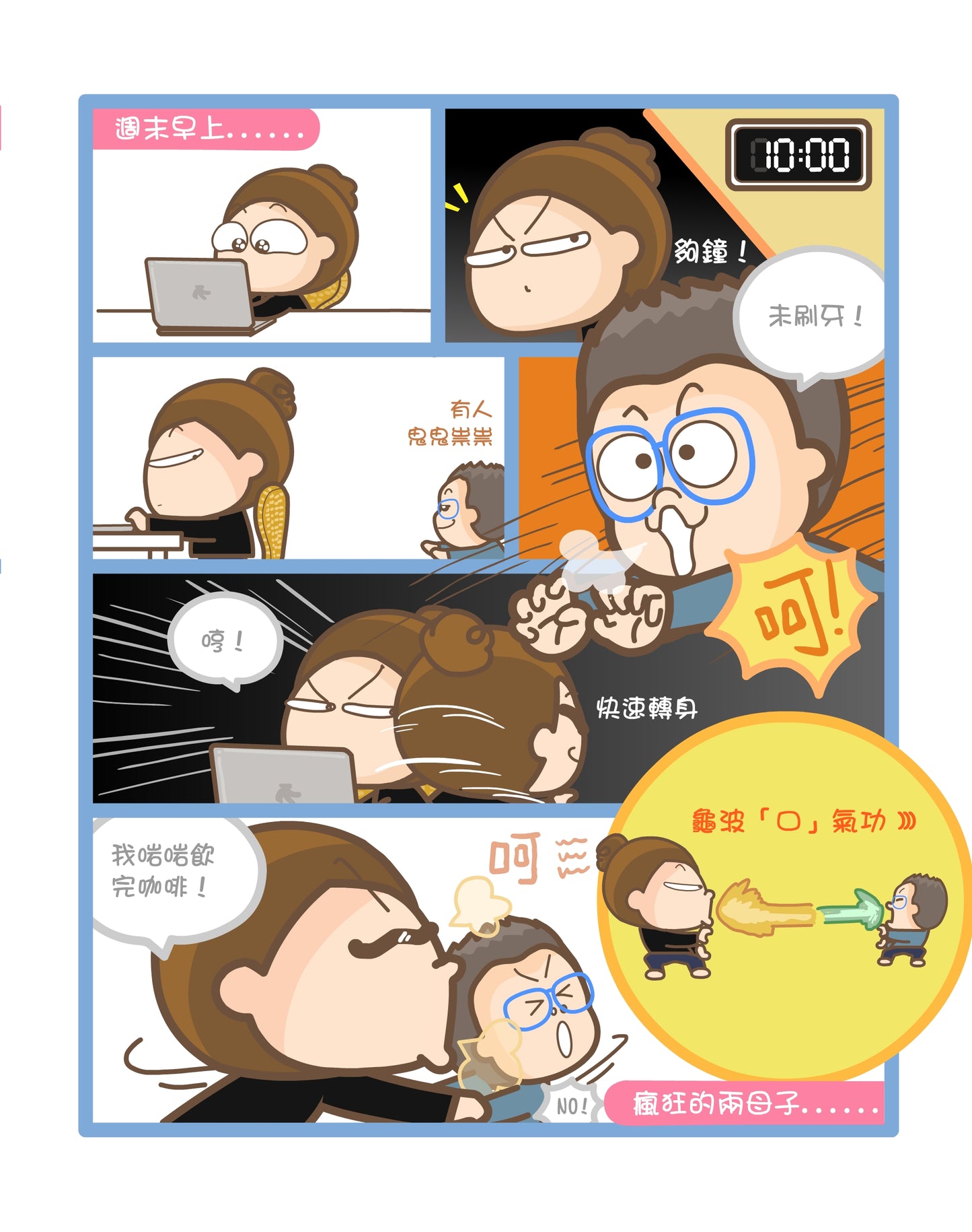 (簽名版)人工智低能媽 (由英國寄出到各地 ,寄英國免郵)