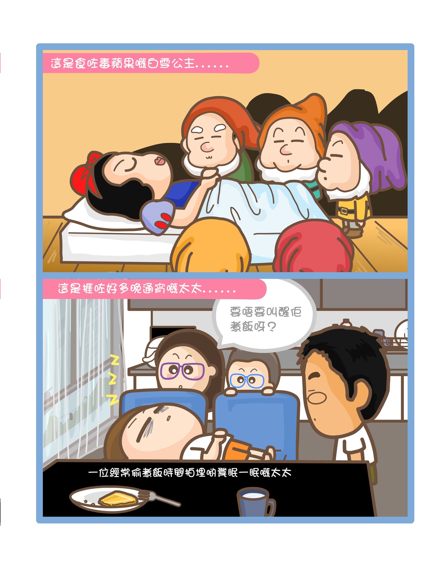 The Survival Story of a Stupid Mom