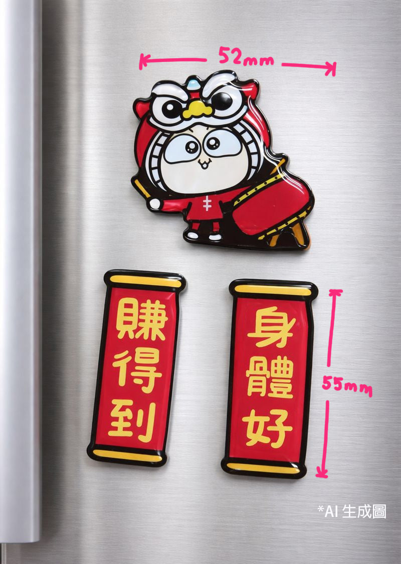 Lunar New Year magnet (英國寄出)