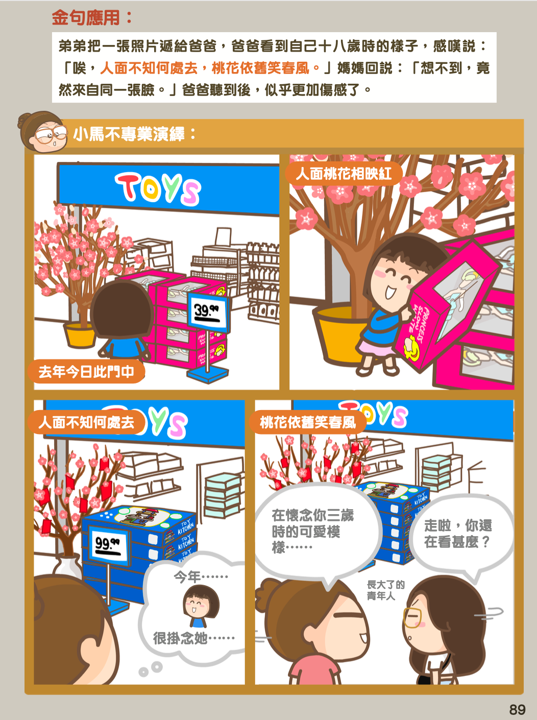 一本正經學唐詩(簽名版英國寄出)