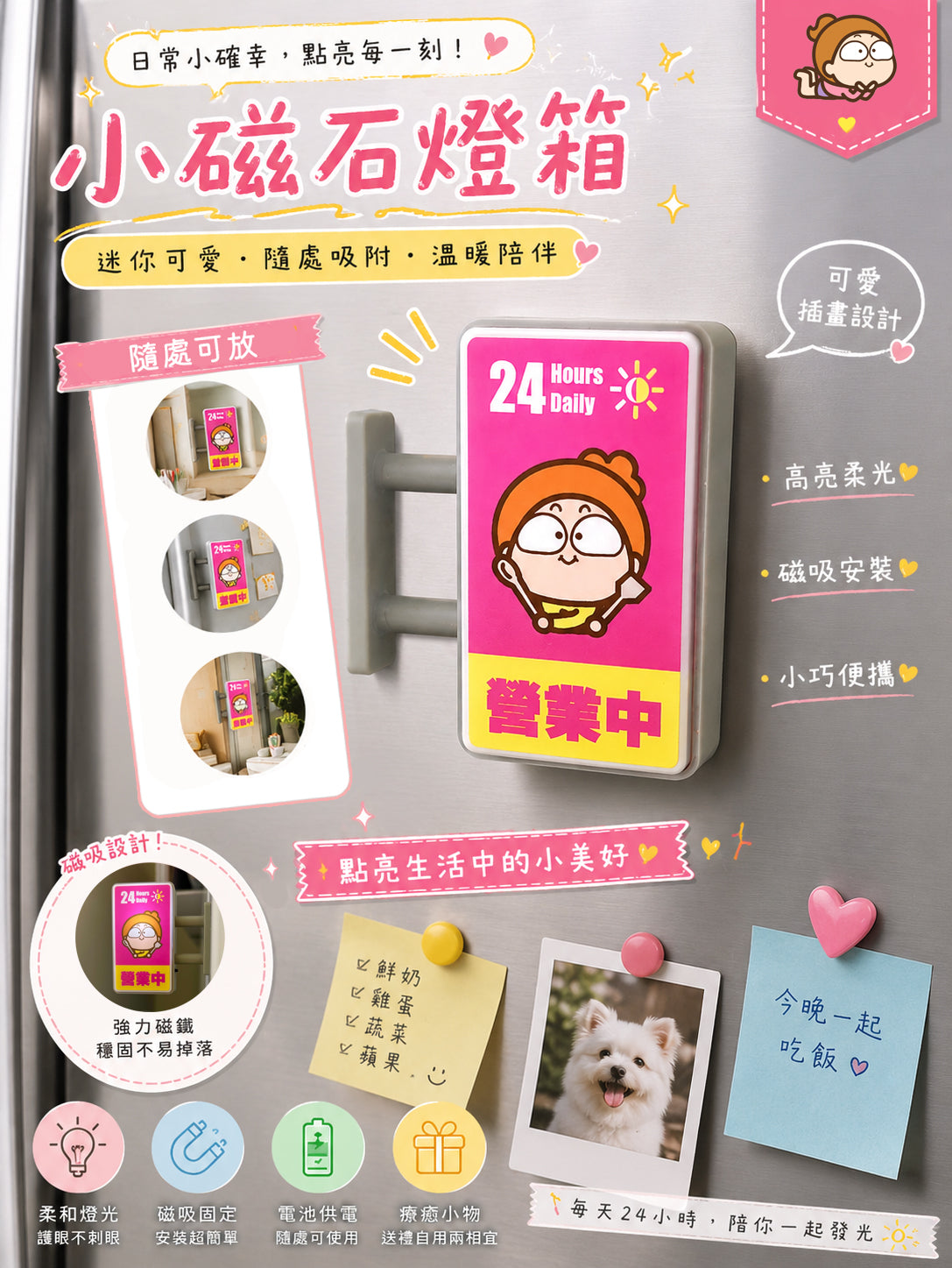 磁石小燈箱 - 營業中 (長方形)