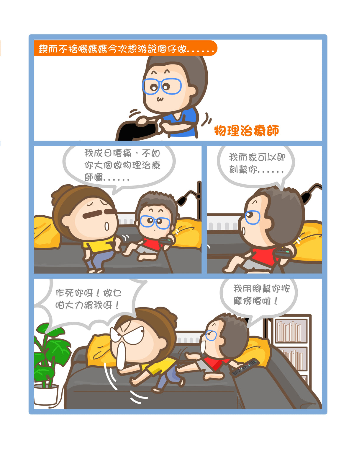 (簽名版）躺不平的低能媽 （由英國寄出到各地 ）