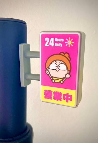 磁石小燈箱 - 營業中 （長方形）
