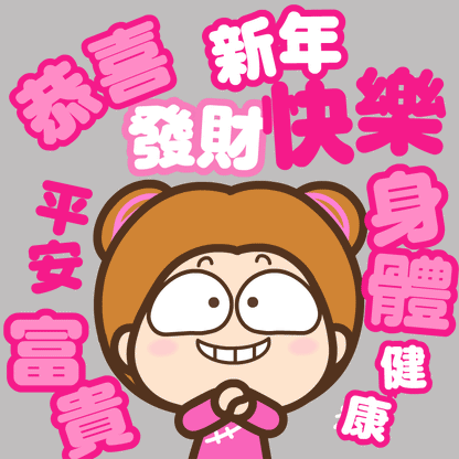 Sticker- 馬年新年貼圖