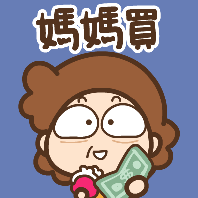 貼圖 - 慈母多話兒