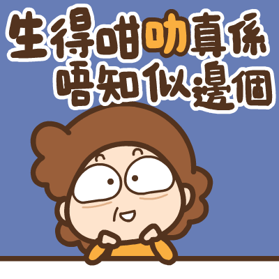 貼圖 - 慈母多話兒