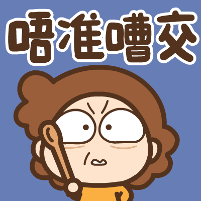 貼圖 - 慈母多話兒