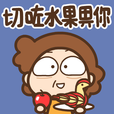 貼圖 - 慈母多話兒