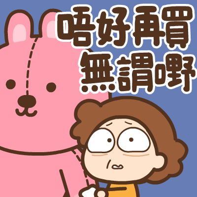 貼圖 - 慈母多話兒
