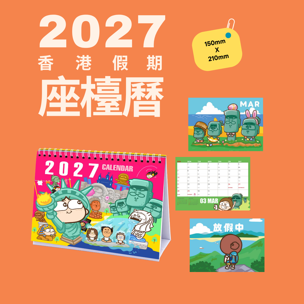 2027 香港假期 ： 座檯曆 （預訂）(香港寄出）