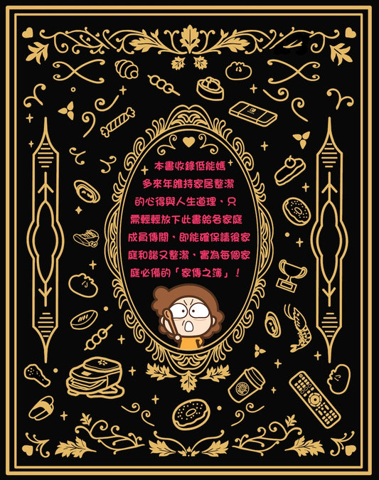 New Book - Mom's Breakdown Survival Guide