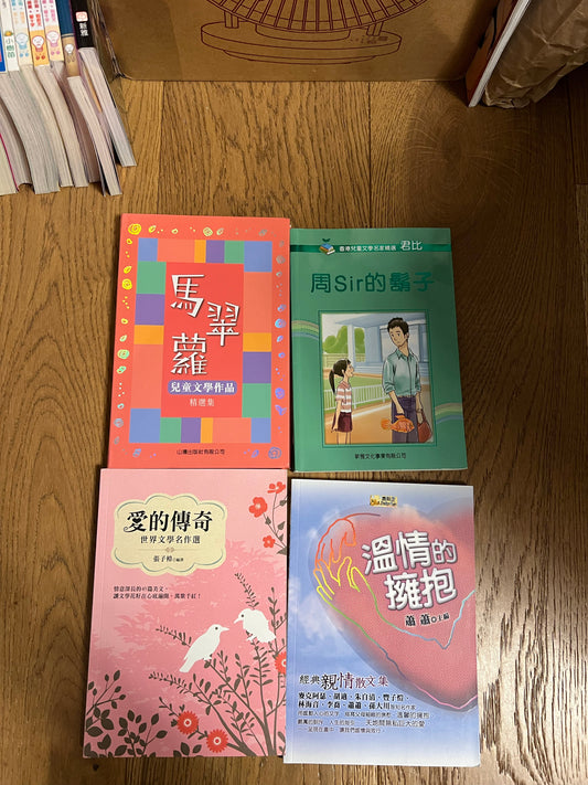 免費二手中文書 - 文學作品：溫情的擁抱