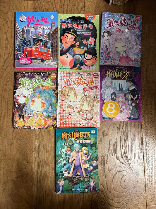 免費二手中文書 - 童話夢工場： 勇救睡公主