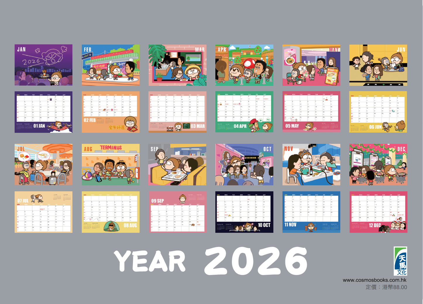 2026 月曆(香港假期，座枱版) 香港寄出