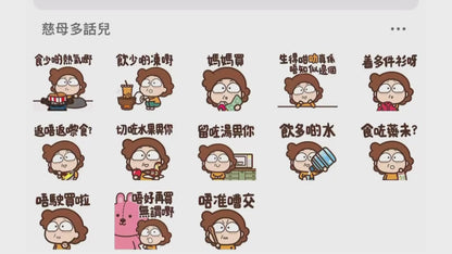 貼圖 - 慈母多話兒