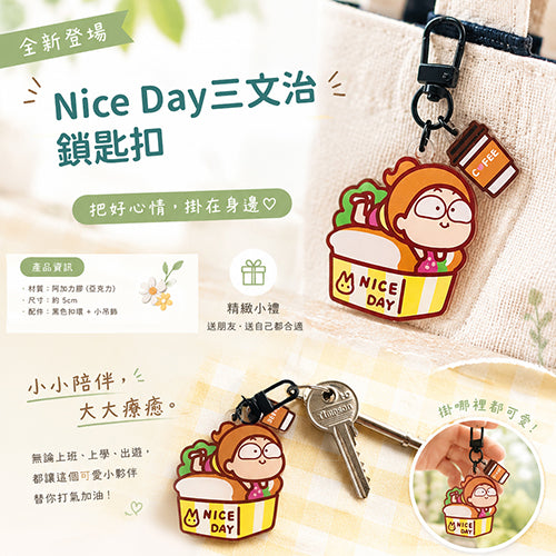 Nice Day 三文治鎖匙扣