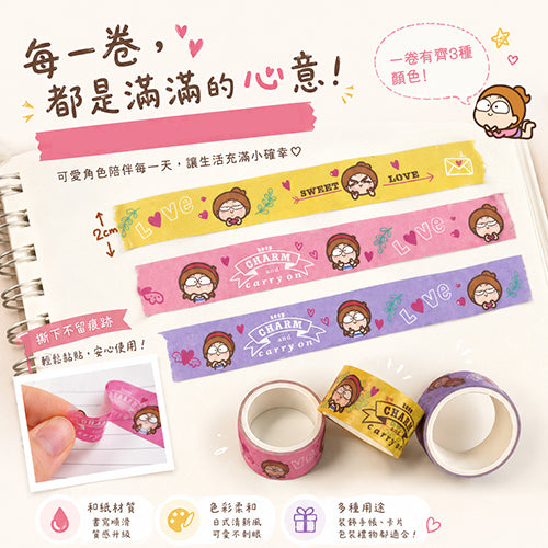 和紙膠帶