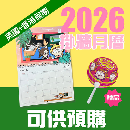 2026 月曆 (英國＋香港假期，掛牆版) 英國寄出